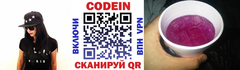 хочу наркоту  Крымск  Codein Purple Drank 