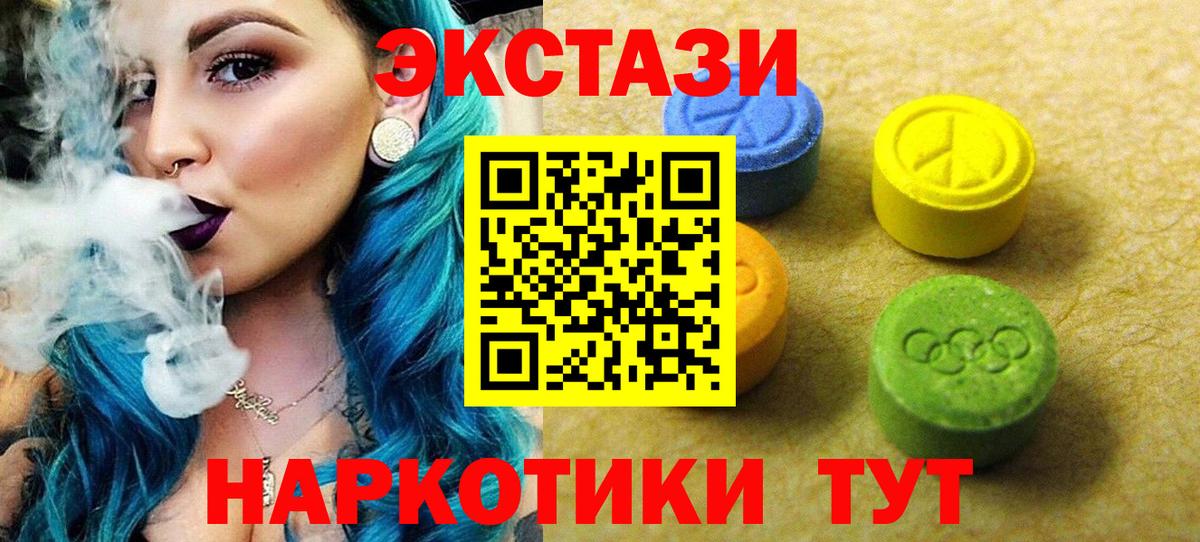 Экстази  где купить   Экстази таблы  Вход с VPN  Крымск  Экстази louis Vuitton 