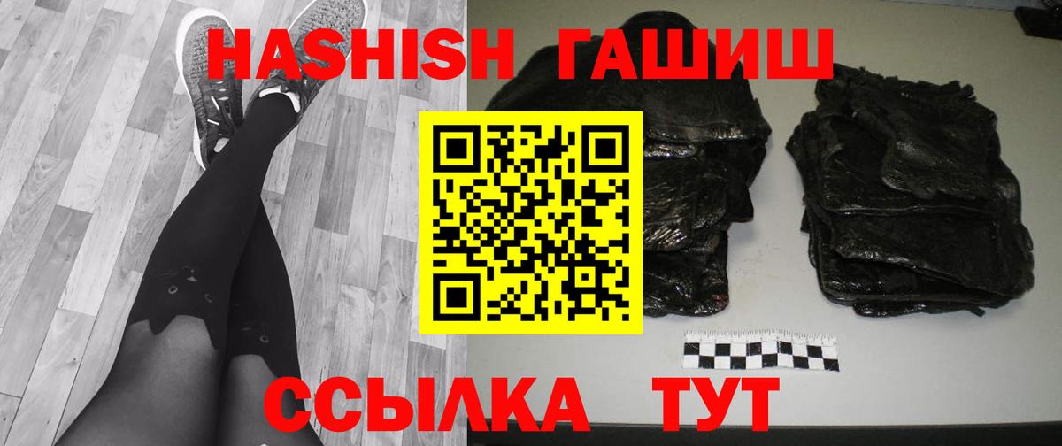 ГАШИШ  Гашиш hashish  Крымск  Вход с VPN  ГАШИШ индика сатива 