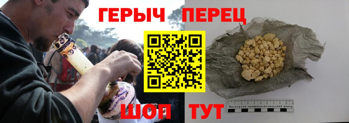 ГЕРОИН афганец Крымск