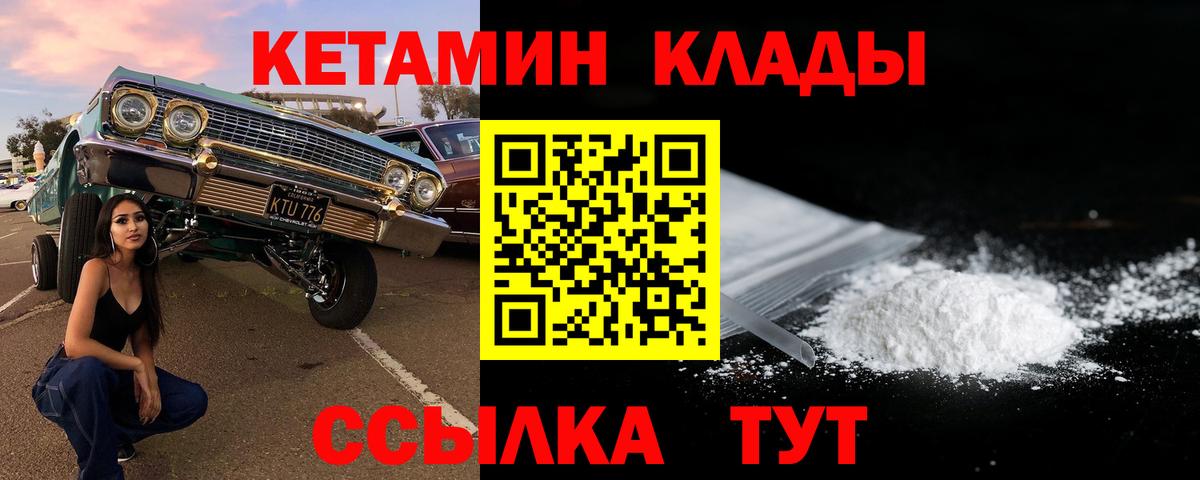 Кетамин VHQ Крымск
