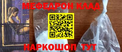мефедрон VHQ Ливны