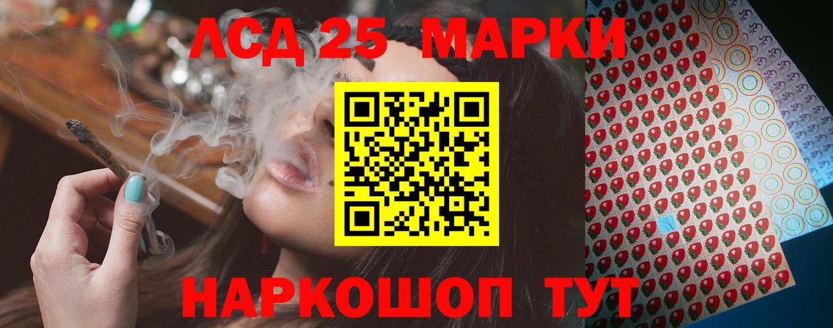 Крымск  LSD-25 экстази кислота  ЛСД экстази ecstasy  Вход с VPN 