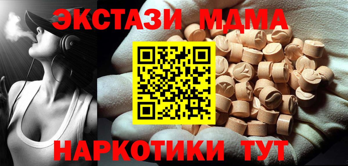 МДМА VHQ  Вход с VPN  Крымск 