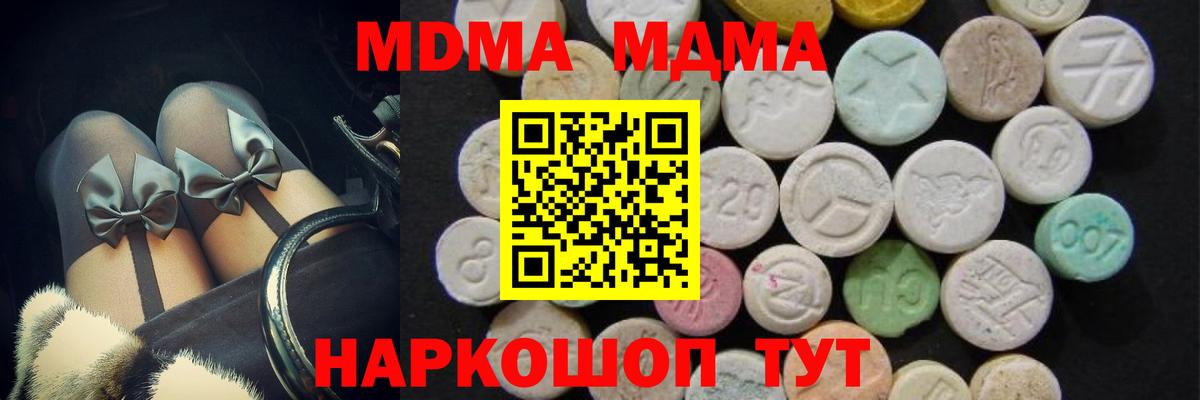 МДМА Molly Крымск