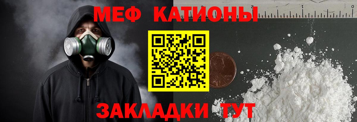 Крымск  МЯУ-МЯУ VHQ  Меф  ОМГ ОМГ рабочий сайт  МЕФ 4 MMC  Вход с VPN 