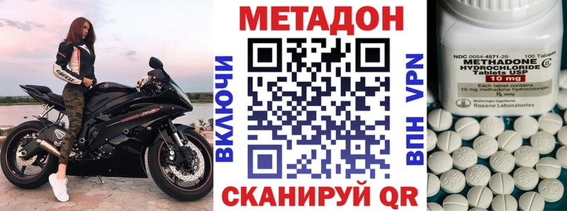 наркотики  Крымск  МЕТАДОН VHQ 