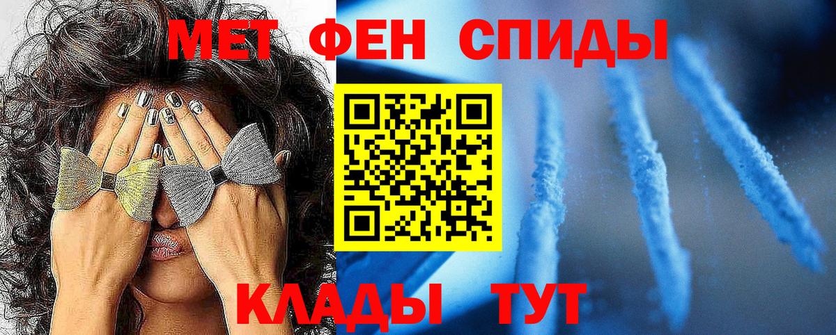 МЕТАМФЕТАМИН витя  Вход с VPN  МЕТАМФЕТАМИН витя  Крымск 