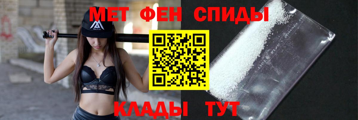 Первитин пудра Крымск