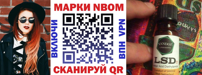 Марки N-bome 1,5мг Крымск