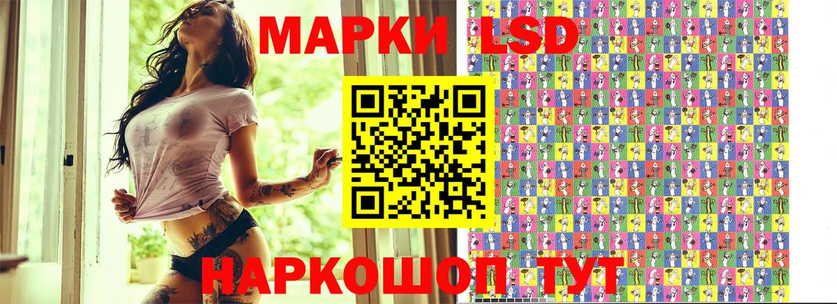Марки 25I-NBOMe 1,5мг Крымск