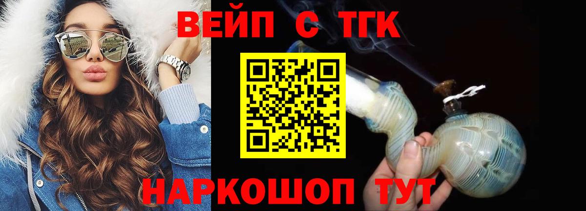Дистиллят ТГК вейп  Вход с VPN  ТГК Wax  Крымск 
