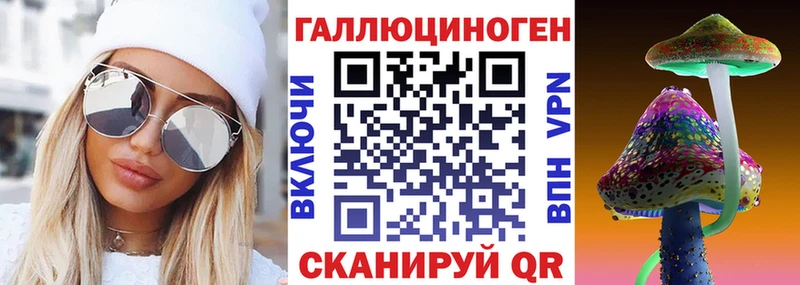 Галлюциногенные грибы MAGIC MUSHROOMS  Крымск 